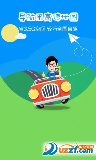 �ߵµ�������v11.13.0.2925 �ֻ����ͼ2