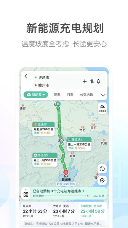 �ߵµ����ٷ����v11.13.0.2925 ��׿���ͼ2