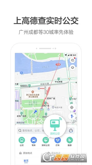 �ߵµ����ٷ����v11.13.0.2925 ��׿���ͼ0