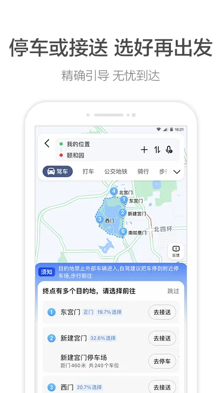 �ߵµ����ٷ����v11.13.0.2925 ��׿���ͼ4