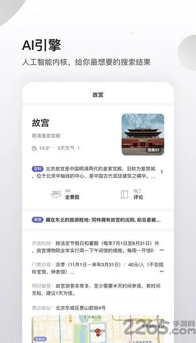 ��������app����v10.1.7.981 �ֻ����ͼ2