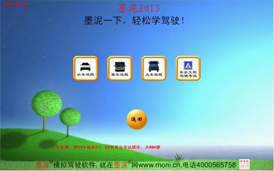 ��ʵ��ʻģ�����޽������