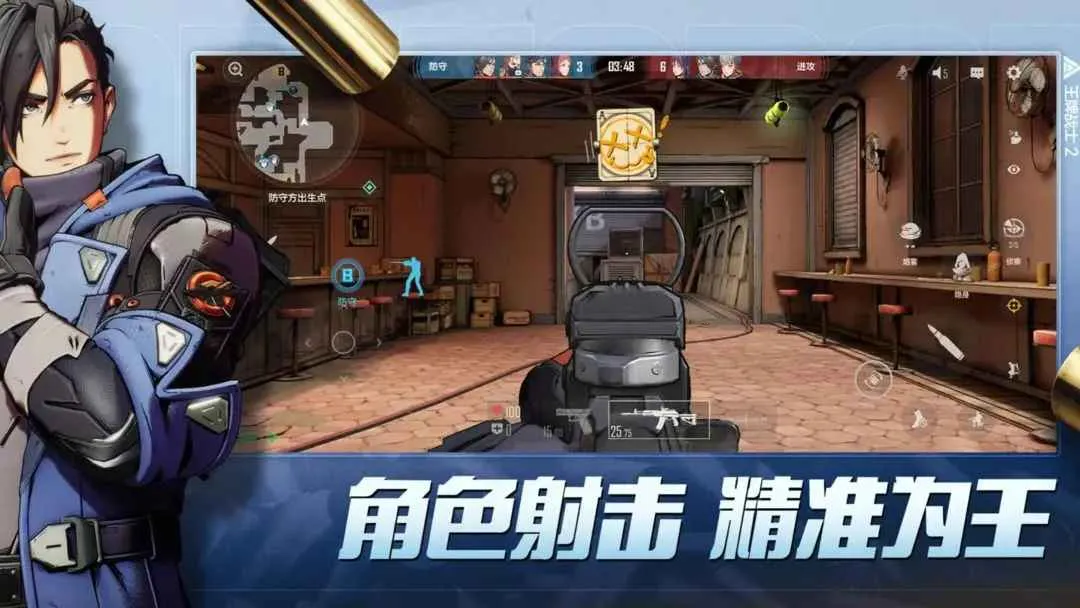 王牌战士2官方下载v1.0.0.1 安卓版截图1