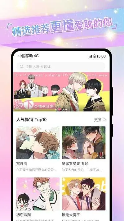 免耽漫画app官方怎么下载v1.5 安卓版截图3
