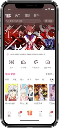 免耽漫画app官方怎么下载v1.5 安卓版截图2