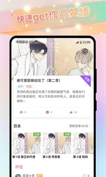 免耽漫画app官方怎么下载v1.5 安卓版截图0