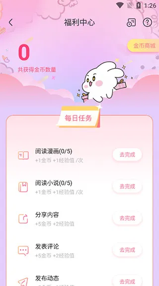 免耽漫画app官方怎么下载 免耽漫画app官方怎么下载