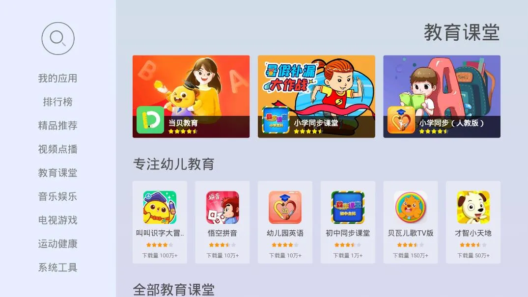 �����г�����v5.0.2 ��׿���ͼ3