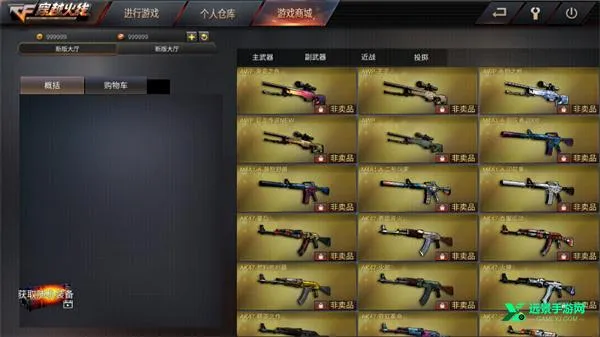 gz��Խ����2.47�汾