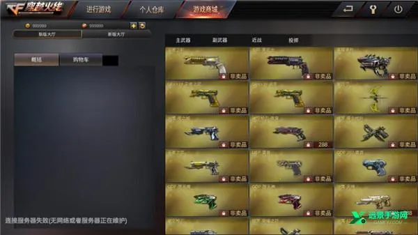 gz��Խ����2.47�汾