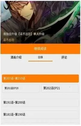 jmcomic3.0.mic.apk2.0.9v2.0.6 �ֻ����ͼ1