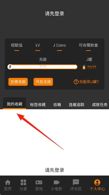 jmcomic3.0.mic.apk2.0.9