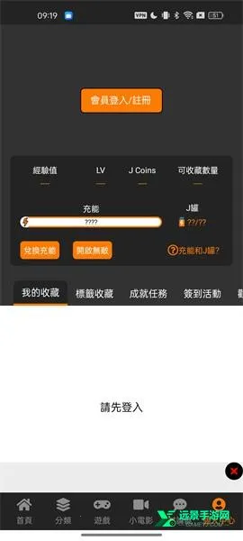 jmcomic3.0.mic.apk2.0.9