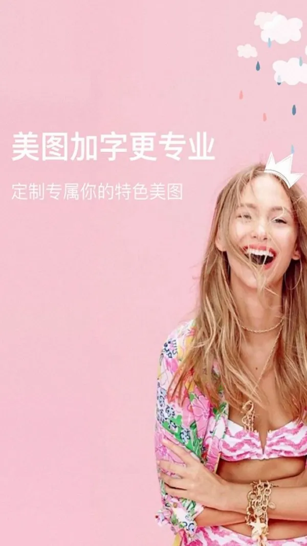 ��è���v1.3.7 ��׿���ͼ2