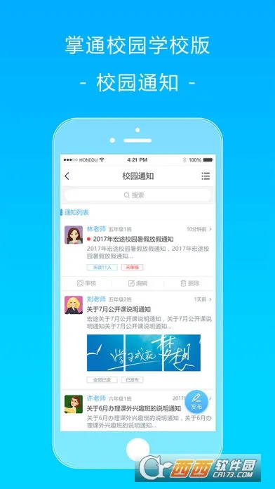 ��ͨУ԰2026�ֻ���v4.8.7 ��׿���ͼ1