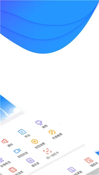 ��ͨУ԰2026�ֻ���