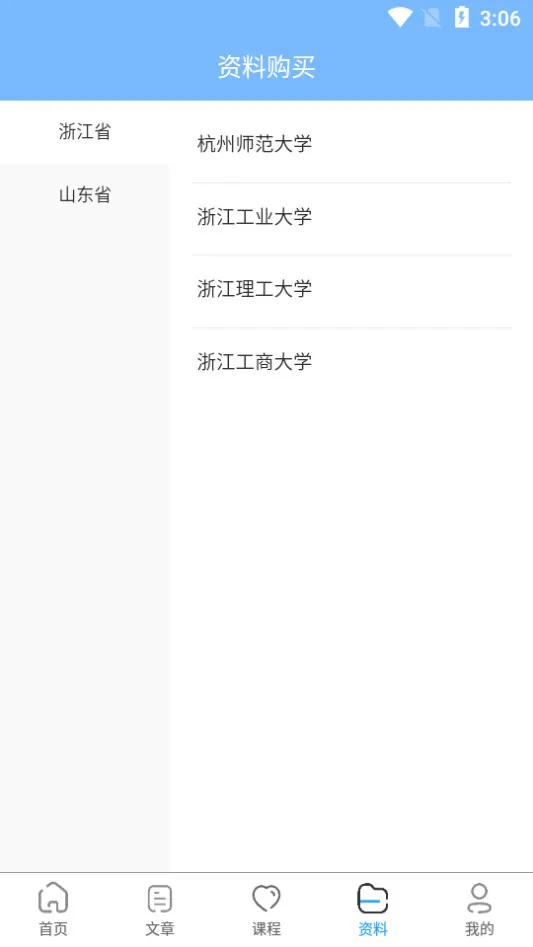 狂研笔记v1.0.3 手机版截图3