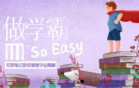 狂研笔记 狂研笔记