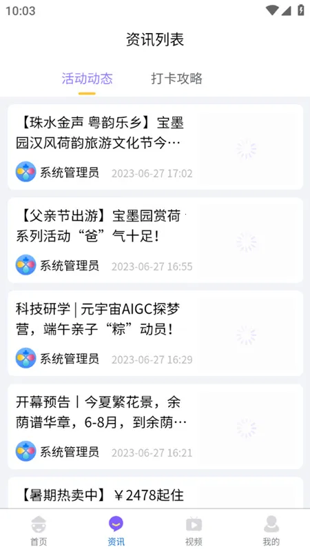 番禺旅游2026下载 番禺旅游2026下载