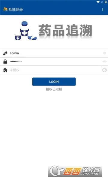 ҩ�ݹܼ�v3.0.8 �ֻ����ͼ1