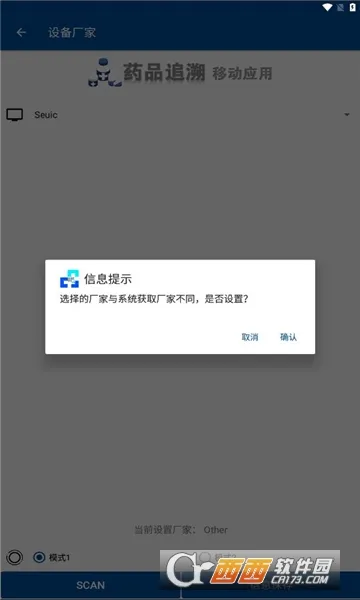 ҩ�ݹܼ�v3.0.8 �ֻ����ͼ0