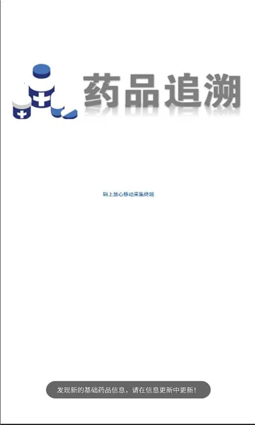 ҩ�ݹܼ�v3.0.8 �ֻ����ͼ3