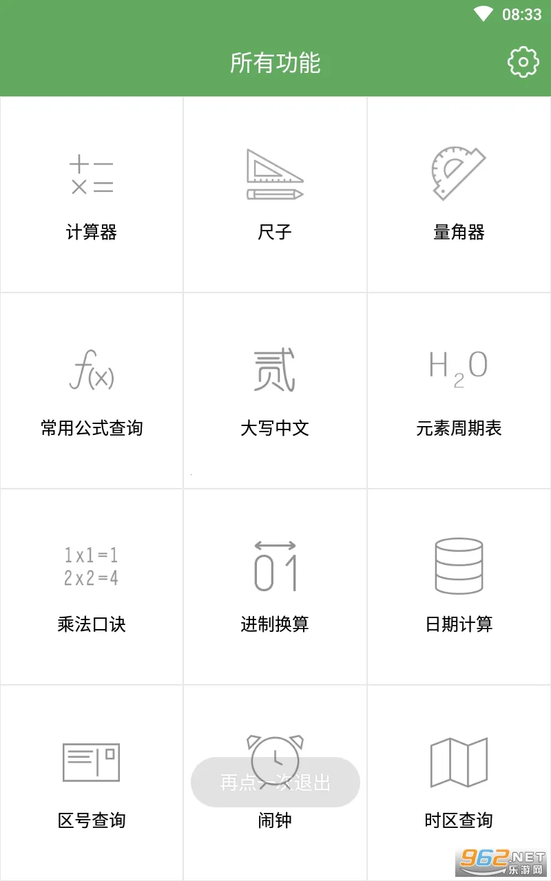 AGֱװv2.10.00 ��׿���ͼ2