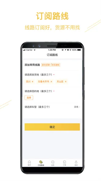 ��Ӫ�����v1.0.0 �ֻ����ͼ4