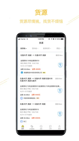 ��Ӫ�����v1.0.0 �ֻ����ͼ3