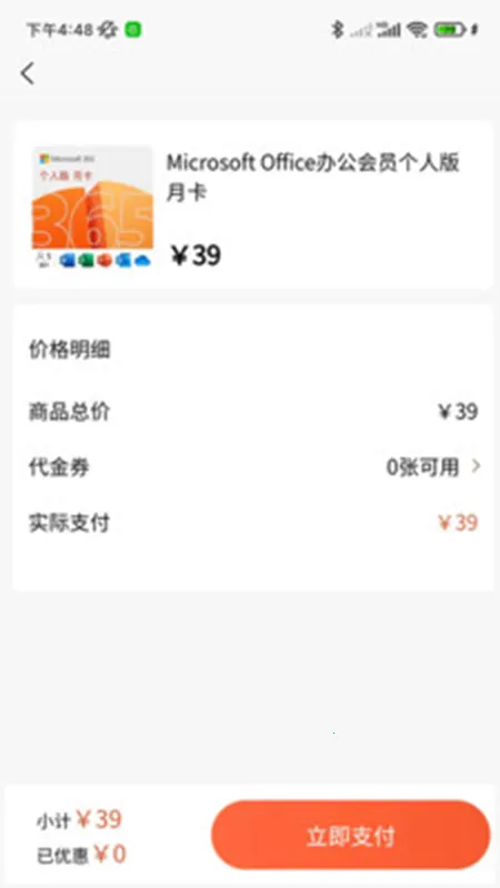 ����ֹ�v1.0.2 �ֻ����ͼ2