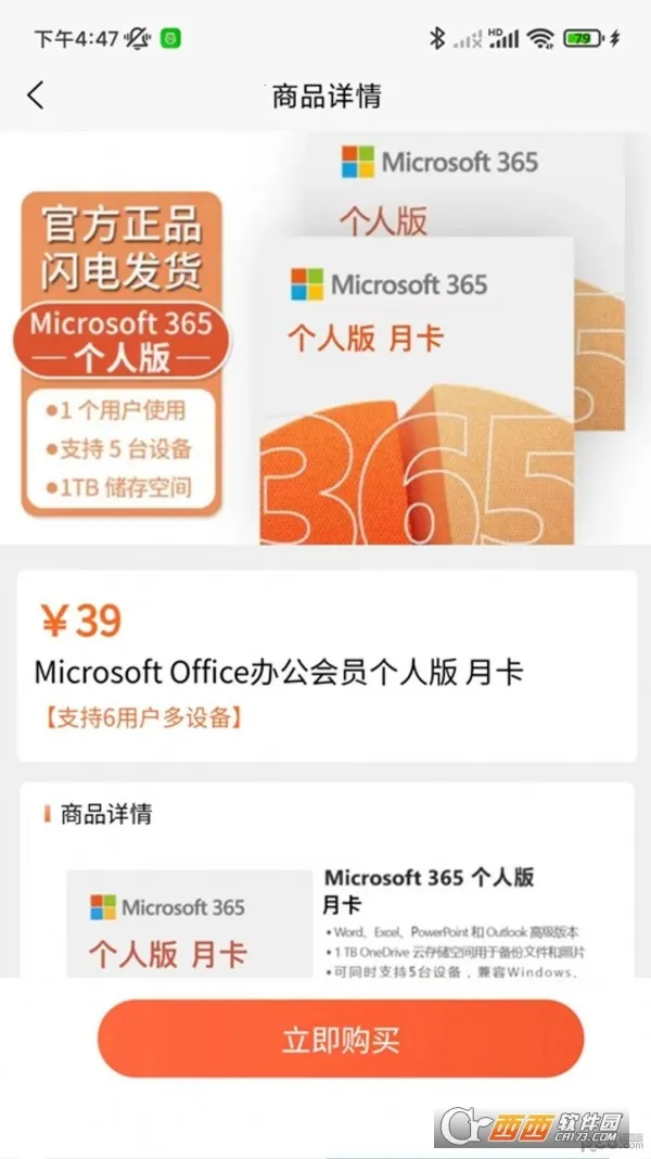 ����ֹ�v1.0.2 �ֻ����ͼ1