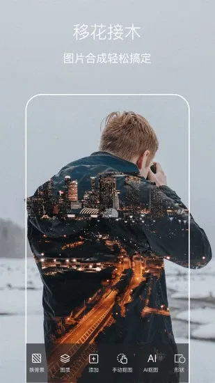 ��Ӱ��ͼv1.6.1 �ֻ����ͼ0