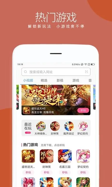 绿茶浏览器v8.6.0.1_store_rls 手机版截图4