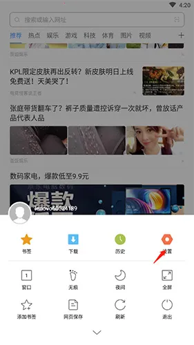 绿茶浏览器 绿茶浏览器