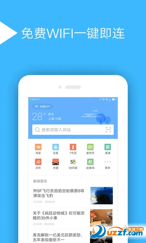 绿茶浏览器v8.6.0.1_store_rls 手机版截图1