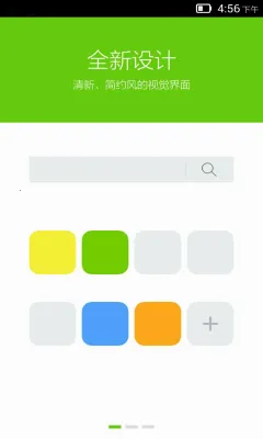 绿茶浏览器v8.6.0.1_store_rls 手机版截图0