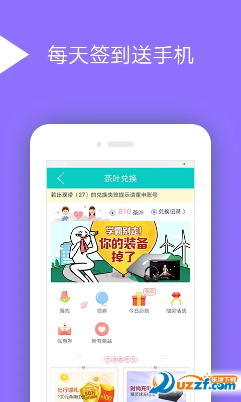 绿茶浏览器v8.6.0.1_store_rls 手机版截图2