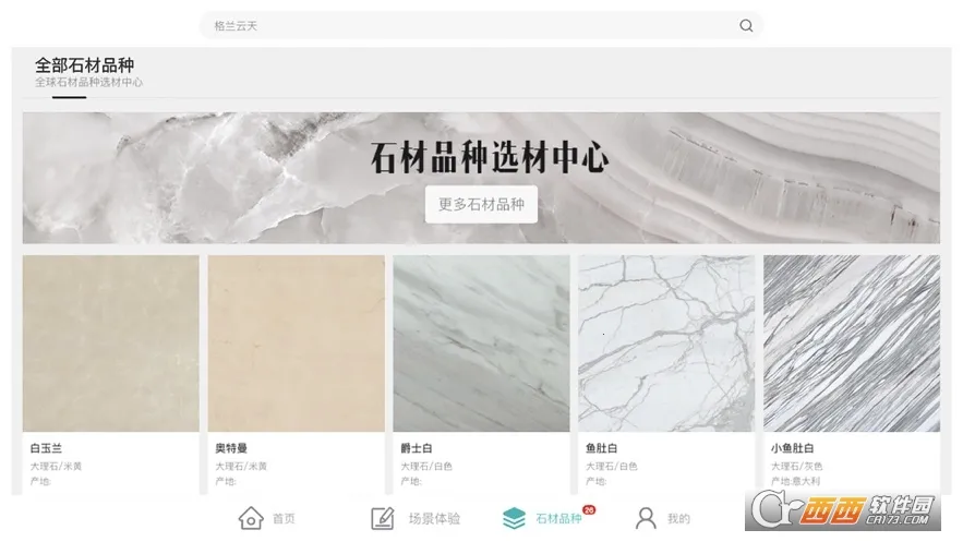 ʯȫʯ��2026�ٷ����°汾v1.0.0 �ֻ����ͼ3