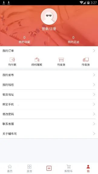 ����˾v4.8.1 �ֻ����ͼ1