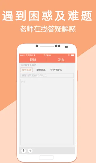 �������ѧ2026�ٷ����°汾v5.4.1.3 �ֻ����ͼ3