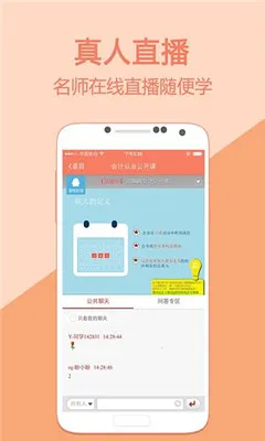 �������ѧ2026�ٷ����°汾v5.4.1.3 �ֻ����ͼ0