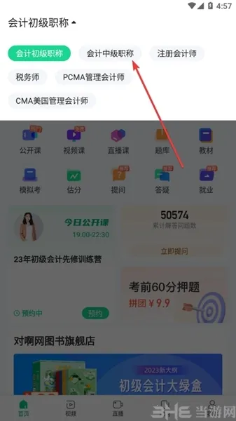 �������ѧ2026�ٷ����°汾