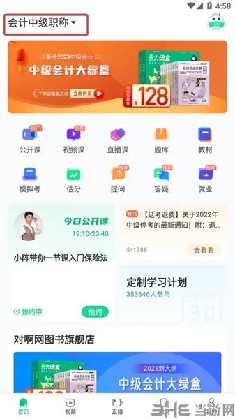 �������ѧ2026�ٷ����°汾