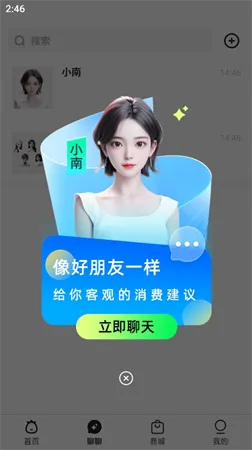 ������v3.0.3 ��׿���ͼ2