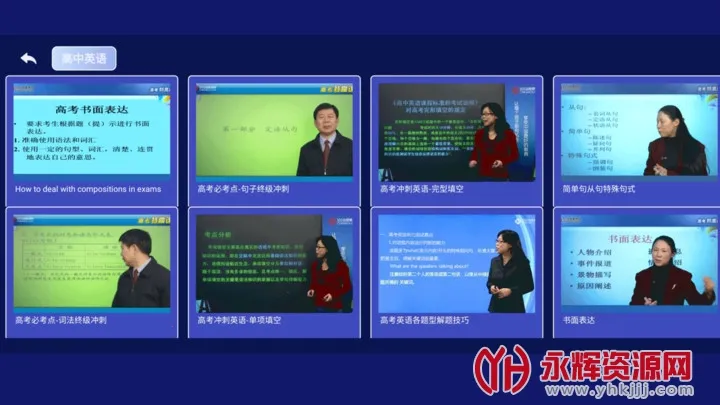 ��������Ӣ���°�׿��v1.0.1 �ֻ����ͼ0