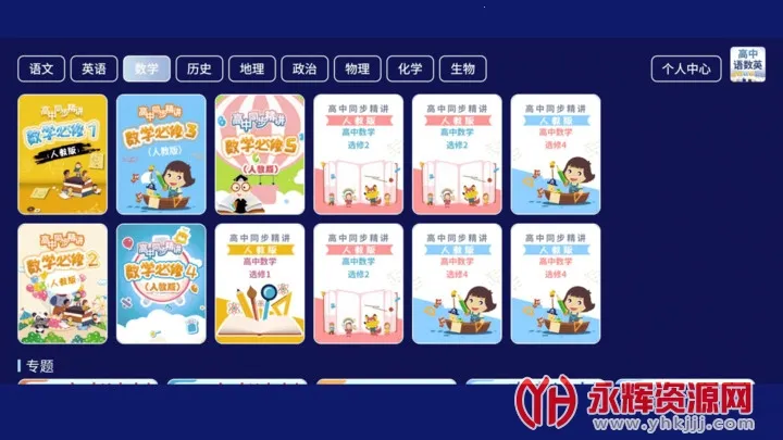 ��������Ӣ���°�׿��v1.0.1 �ֻ����ͼ1