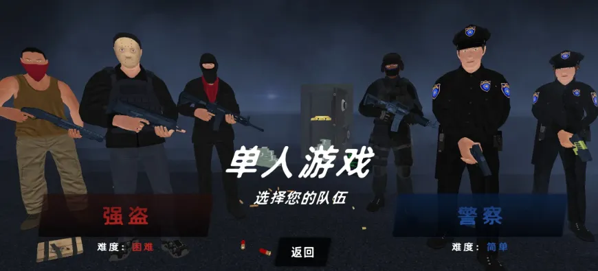 反恐模拟器2026下载v1.0.0 安卓版截图4