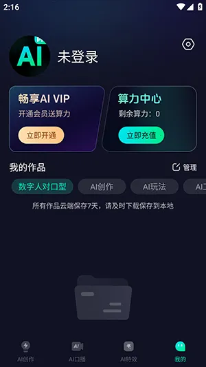 AiPro2026下载 AiPro2026下载