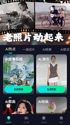 AiPro2026下载v1.2.1 手机版截图3