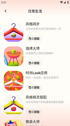 ������2026���°汾v1.0.51 �ֻ����ͼ4